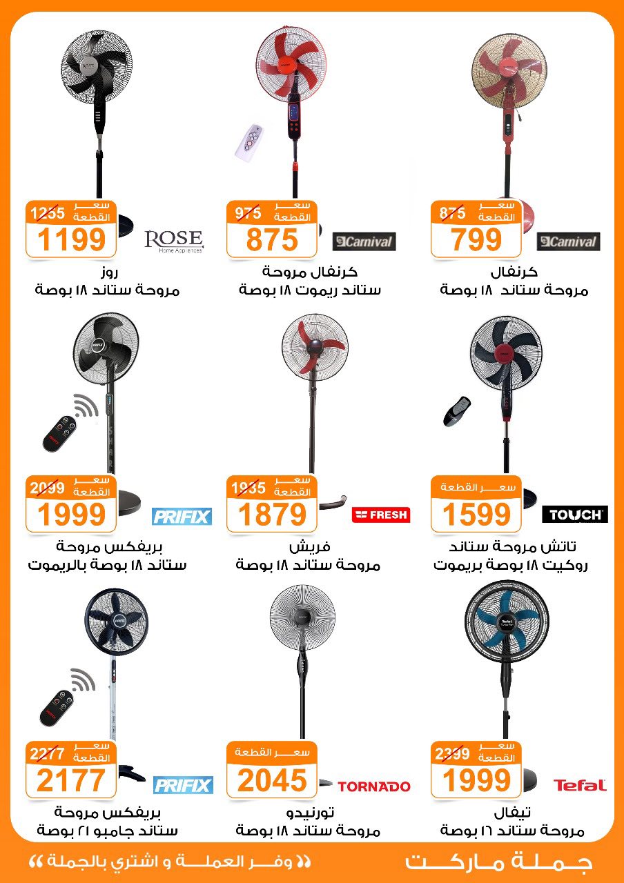 Gomla-market offers from 16jul to 5jun 2025 عروض جملة ماركت من 16 يوليو حتى 5 يونيو 2025 صفحة رقم 43